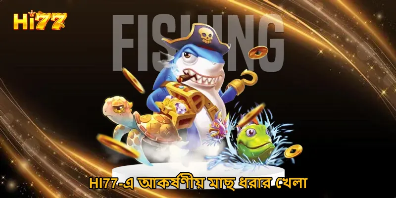 HI77-এ আকর্ষণীয় মাছ ধরার খেলা