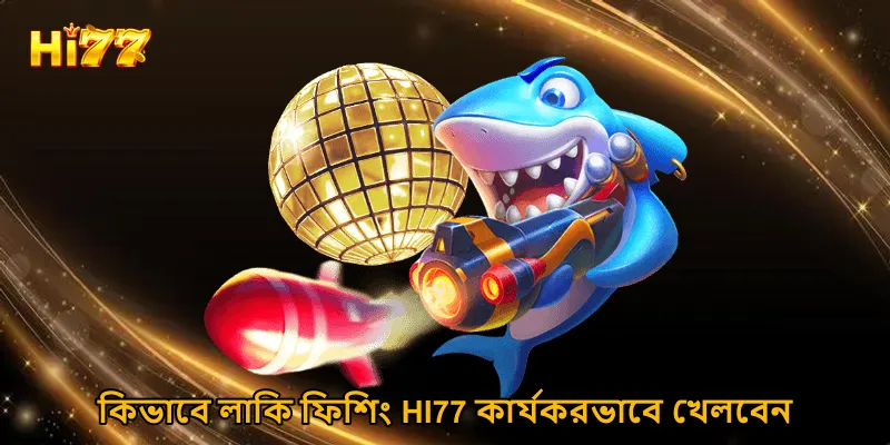 কিভাবে লাকি ফিশিং HI77 কার্যকরভাবে খেলবেন