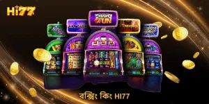 বক্সিং কিং HI77