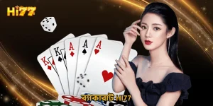 ব্যাকারাট HI77