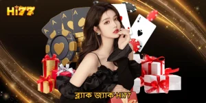 ব্ল্যাক জ্যাক HI77