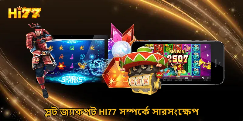 স্লট জ্যাকপট HI77 সম্পর্কে সারসংক্ষেপ